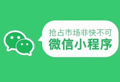 微信小程序系统建设方案书范文