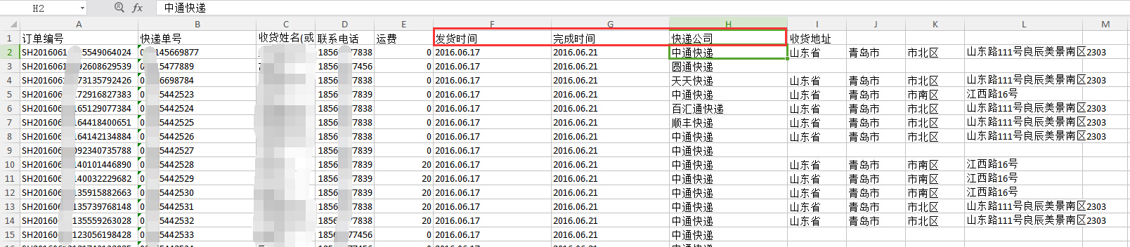 00157635caeb037fee962d41246d7b5