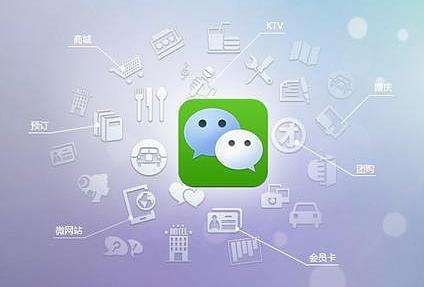 成都微信开发哪家好,成都微信开发哪家靠谱？
