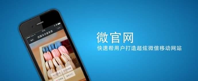 成都微官网制作公司