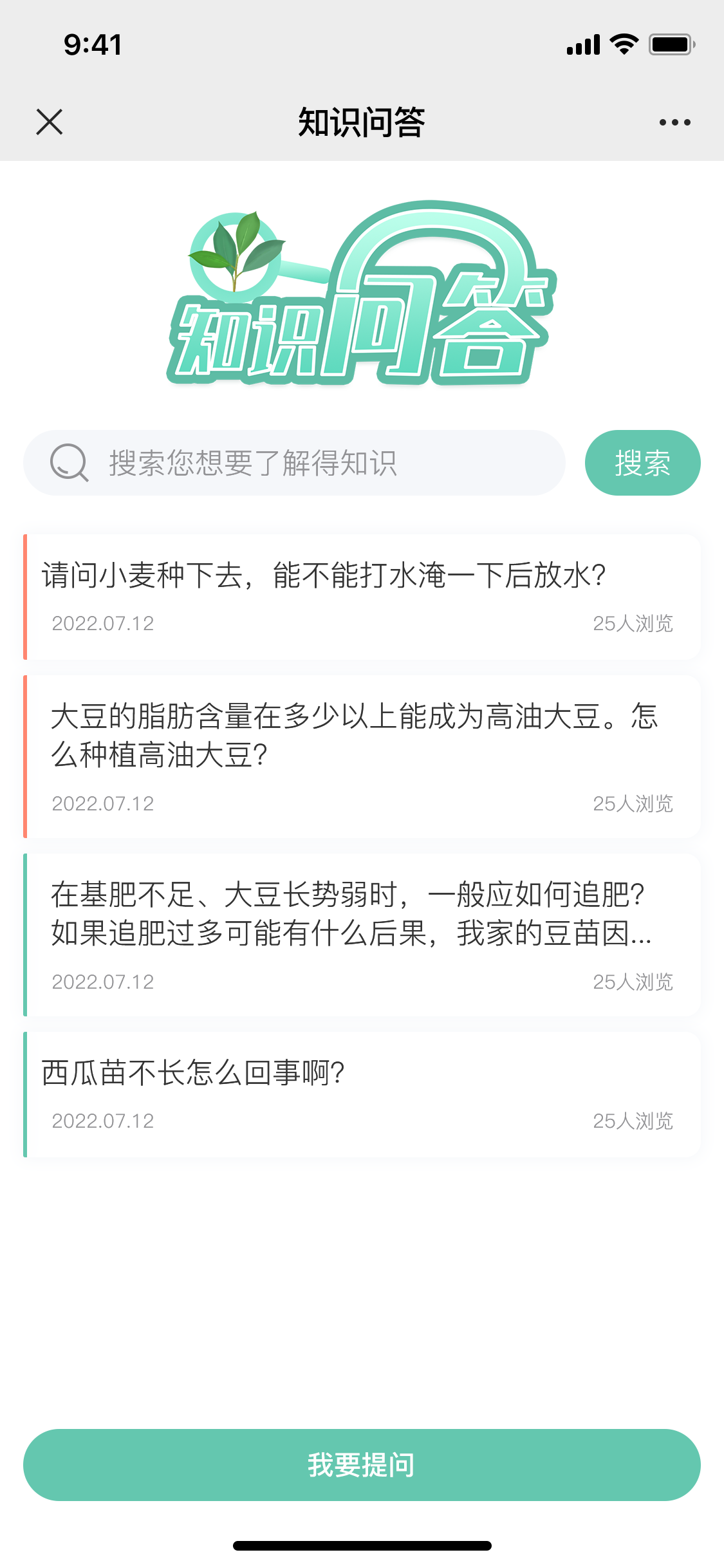 农业投入品销售小程序