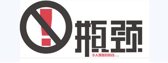 成都网站建设公司突破发展瓶颈的解决方法