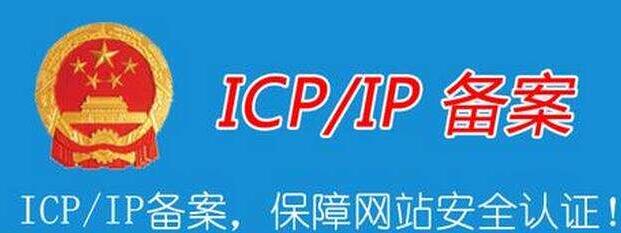 网站的域名要如何备案？