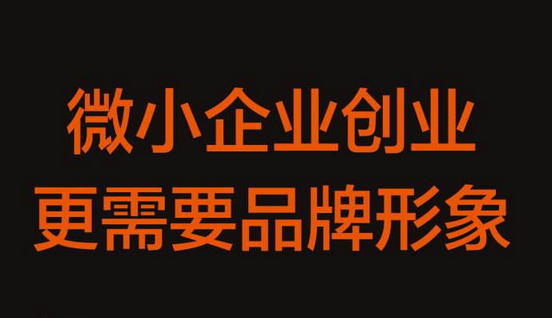 网站制作怎么才能真正体现企业形象