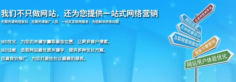 成都网站制作进入恶习状态