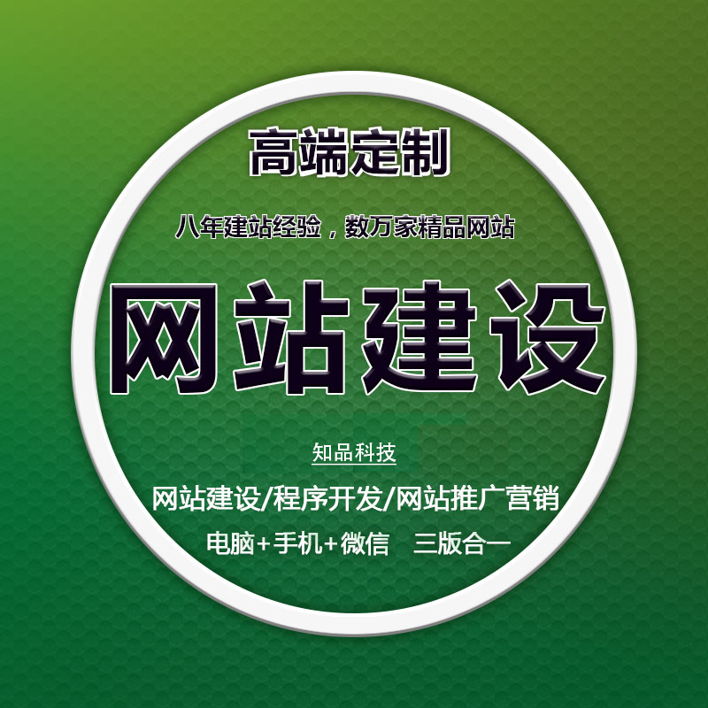 怎样寻找一家比较适合的网站建设公司呢？