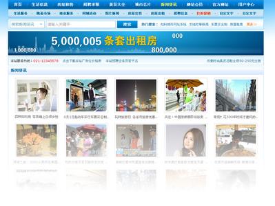 地方门户网站建设方案