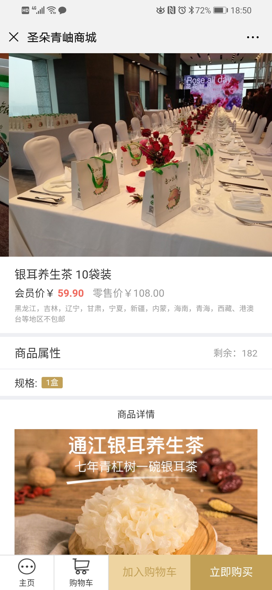 农产品分销商城