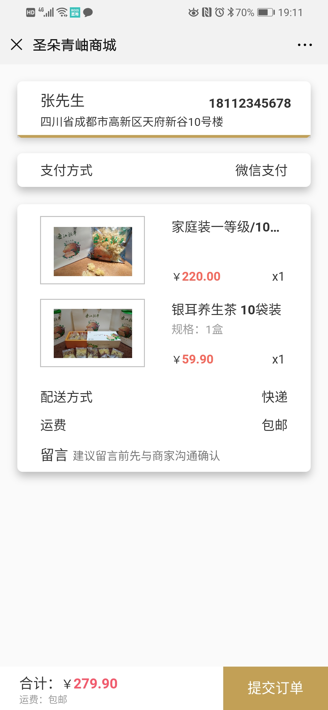 农产品分销商城