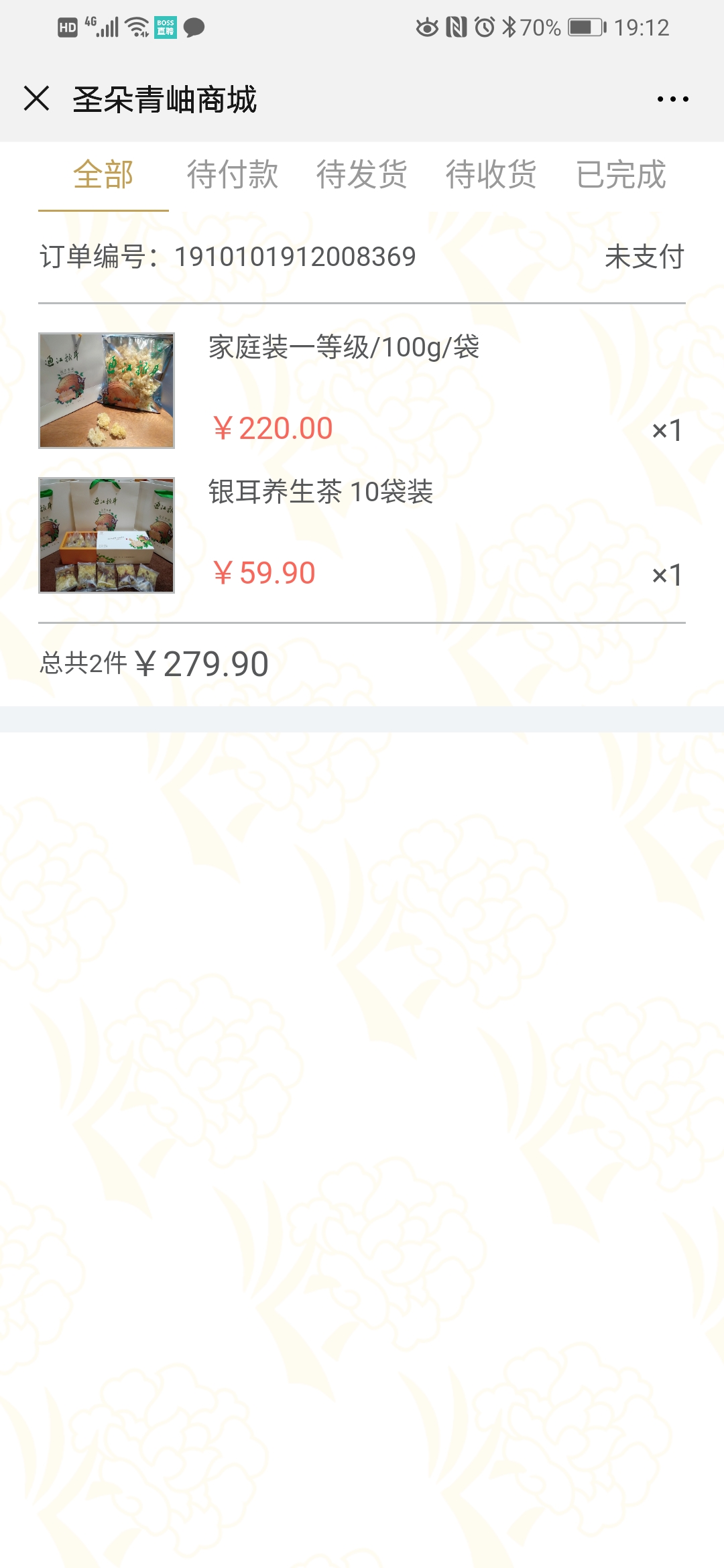快消品分销商城