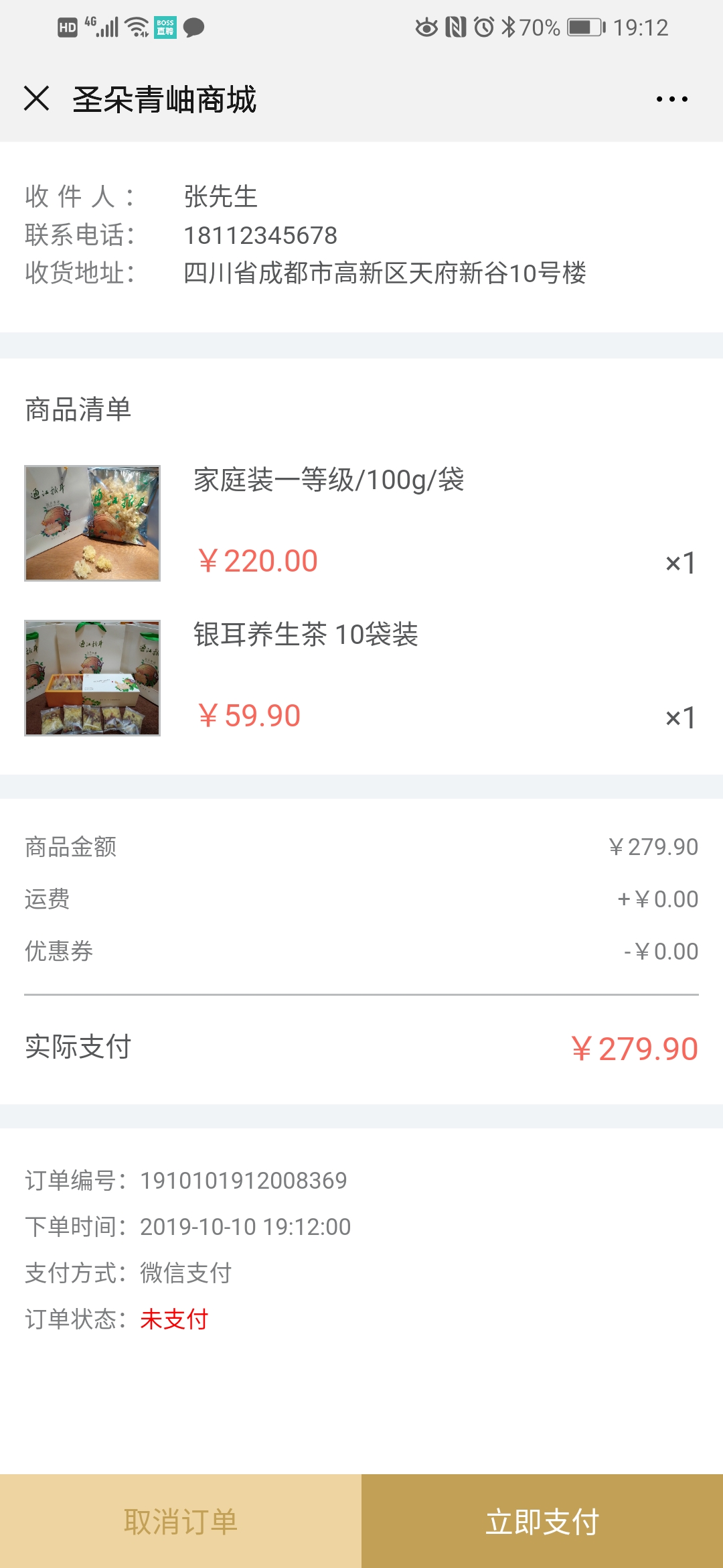 快消品分销商城