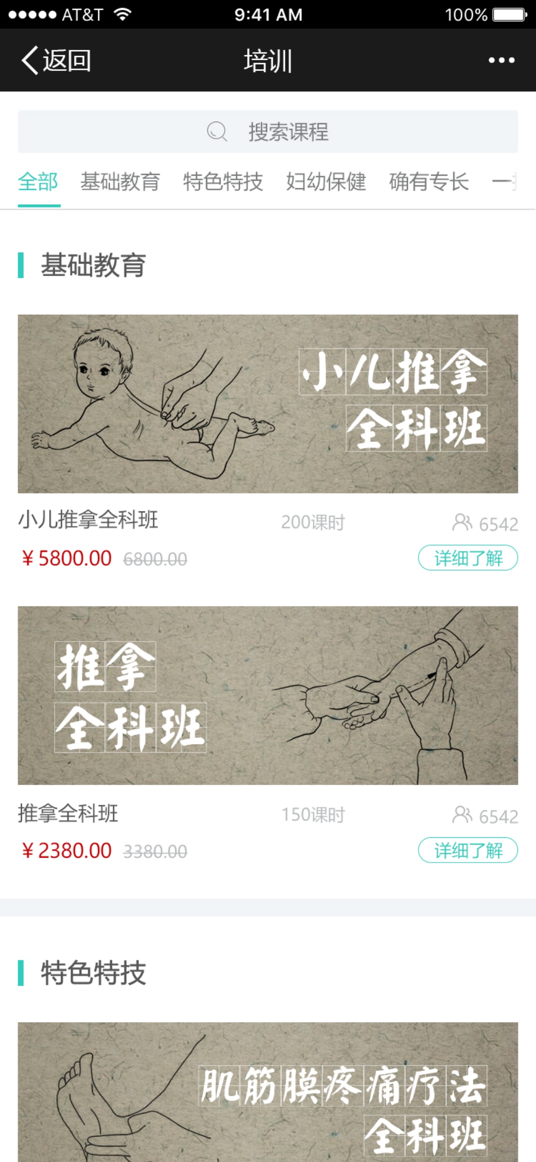 在线视频学习平台开发