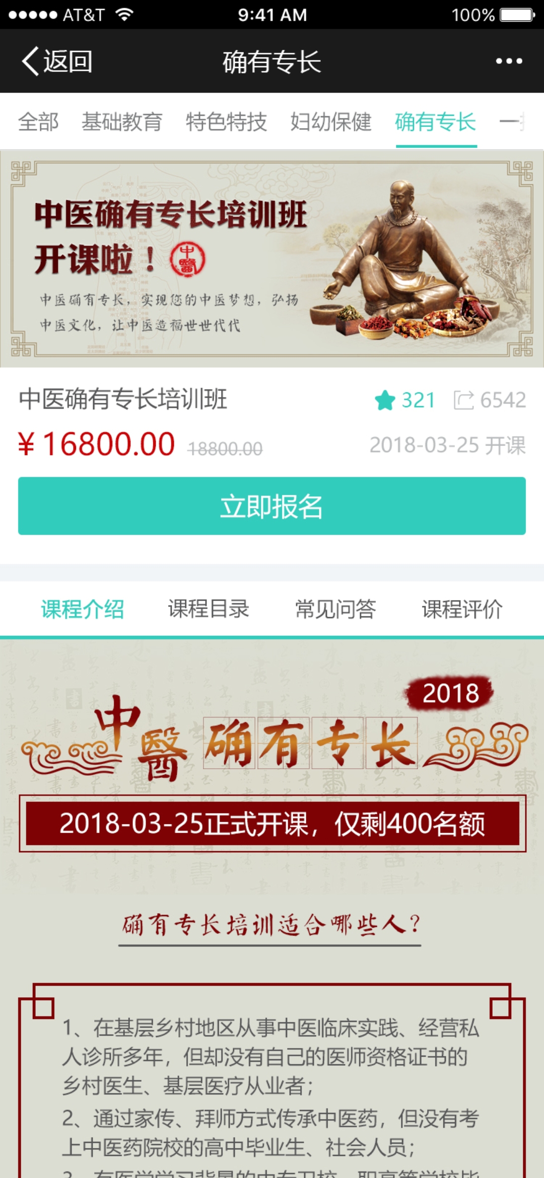 在线视频学习平台开发