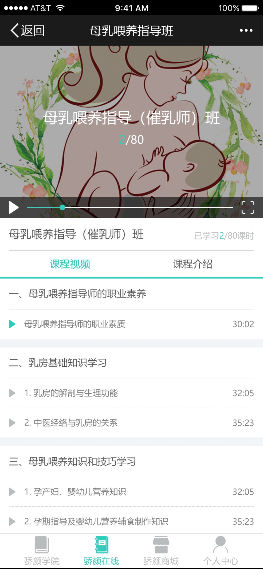 在线视频学习平台开发