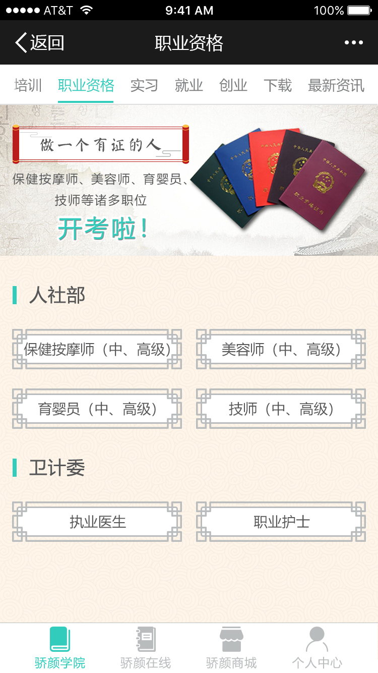 网络教育培训系统开发