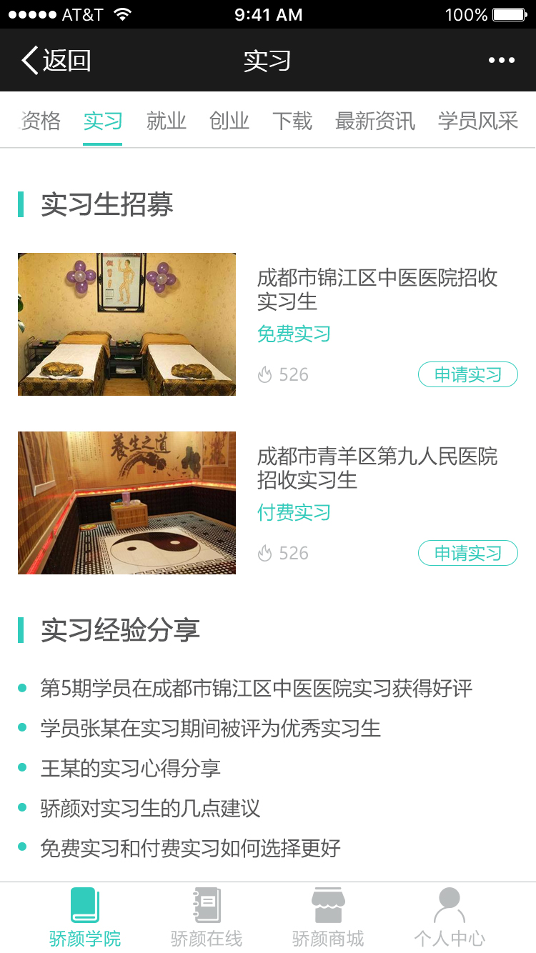 网络教育培训系统开发