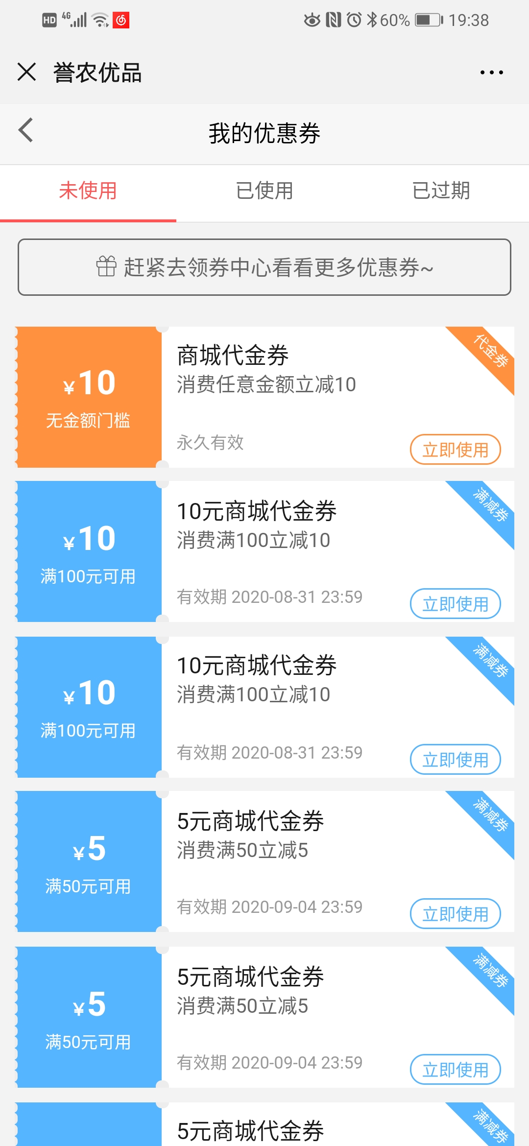 生鲜水果三级分销系统